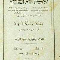 صحيفة الرسالة الكاثوليكية