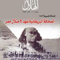 La presse britannique occupe l'Egypte